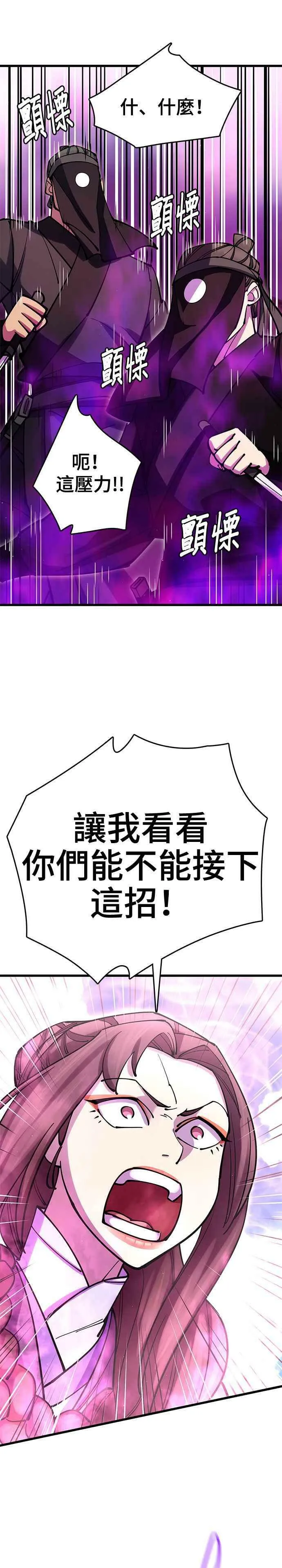 第36话 第39页