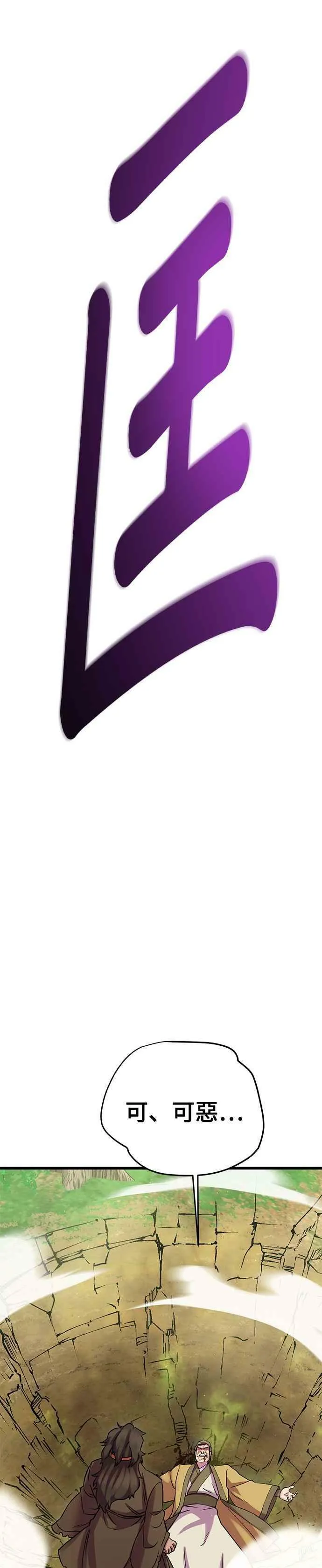 第36话 第42页