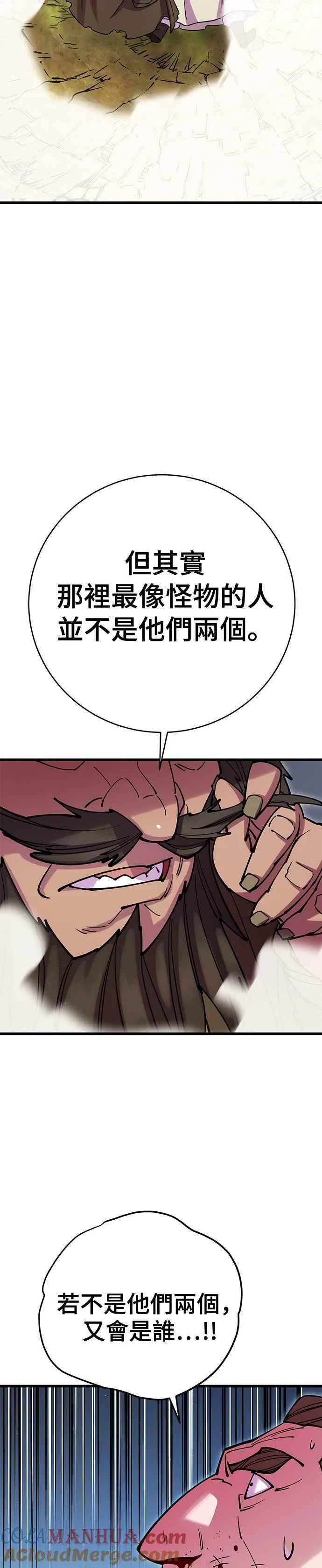 第36话 第43页