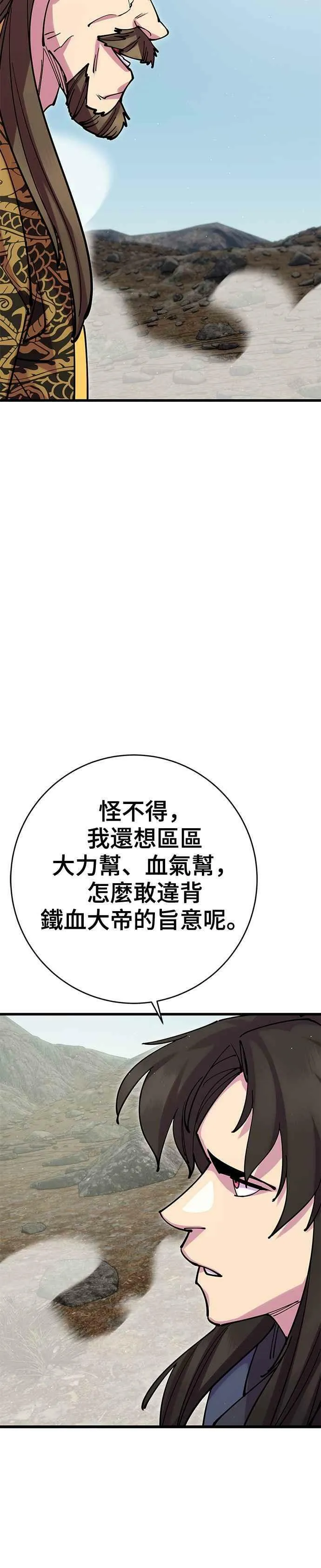 第36话 第47页