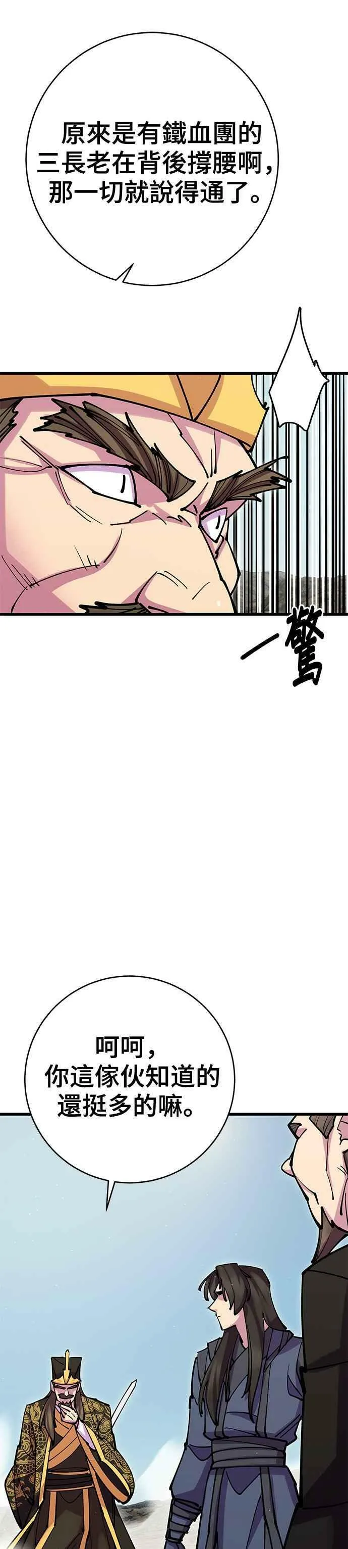 第36话 第48页