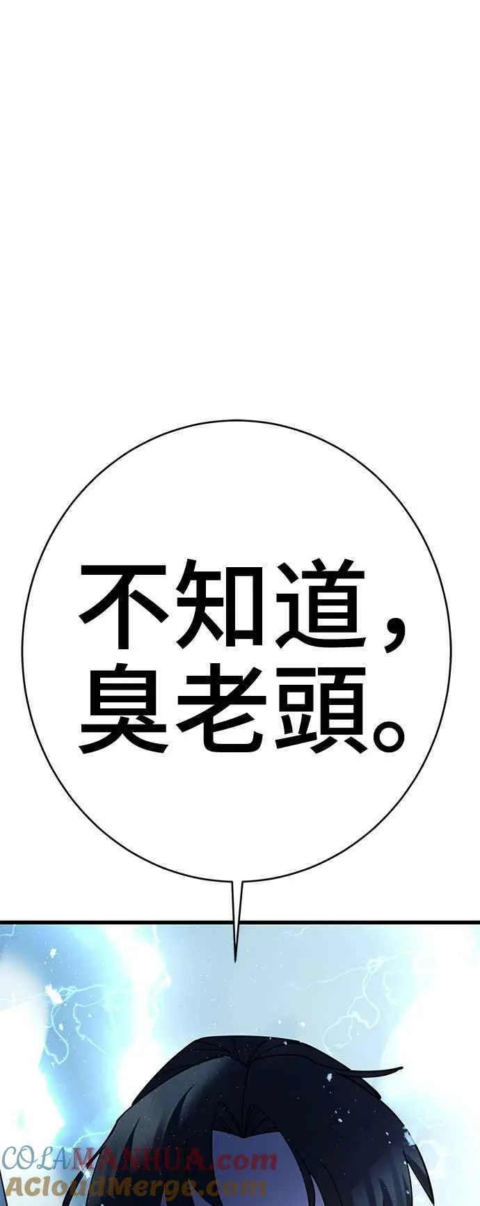 第36话 第58页