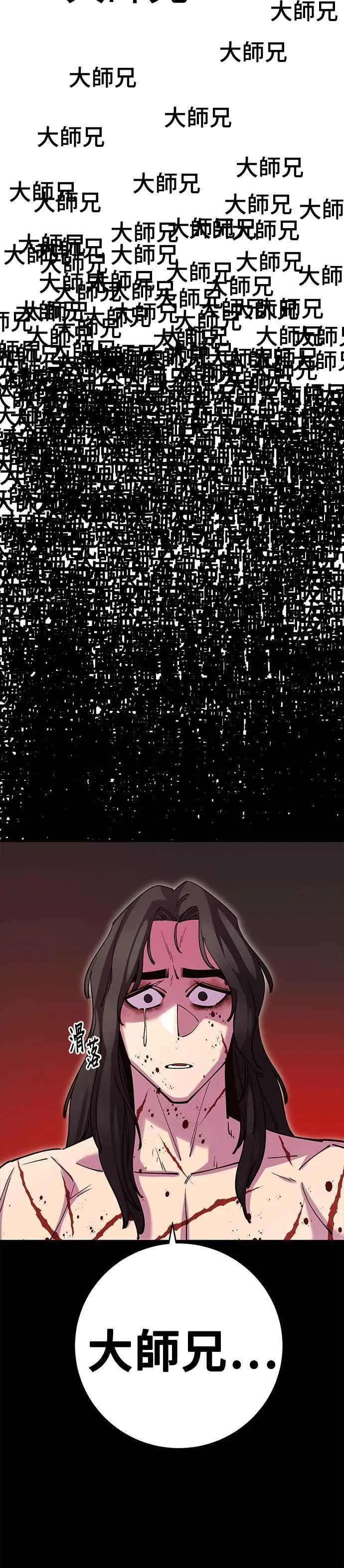 第38话 第3页