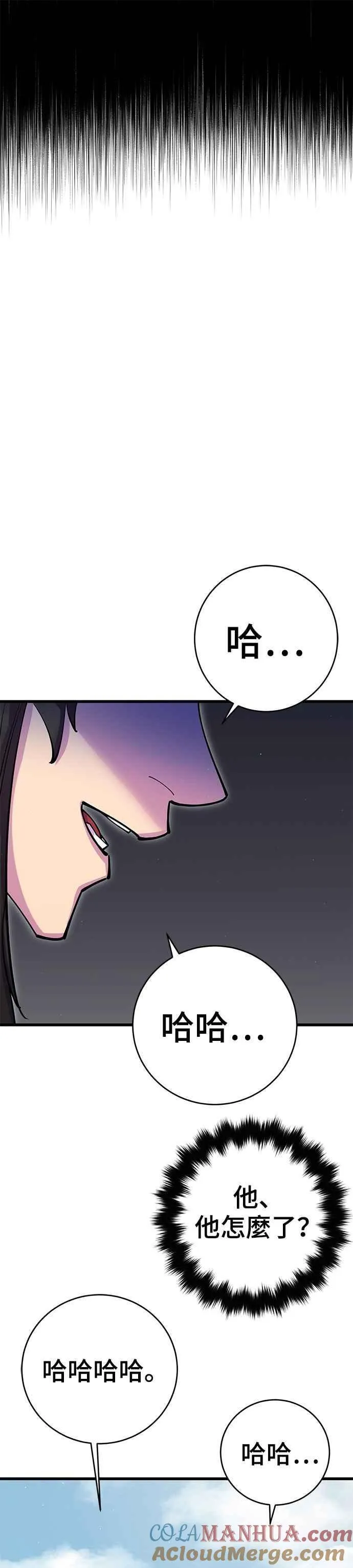 第38话 第4页