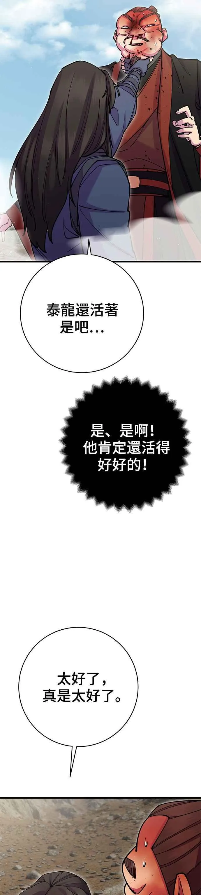 第38话 第5页