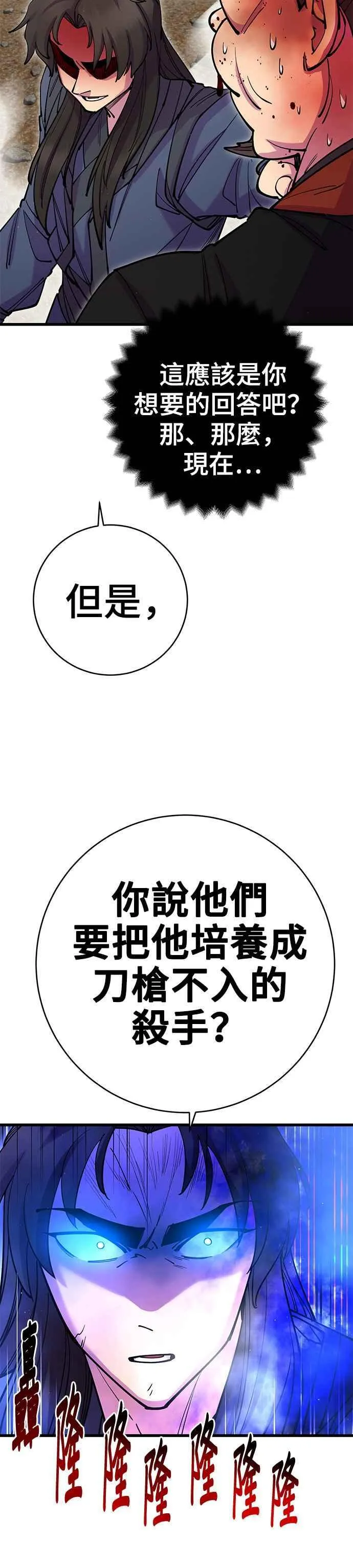 第38话 第6页
