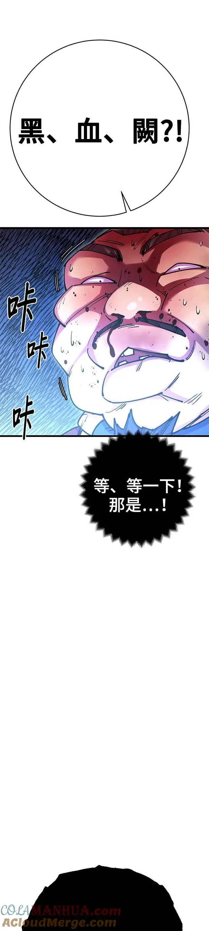 第38话 第7页