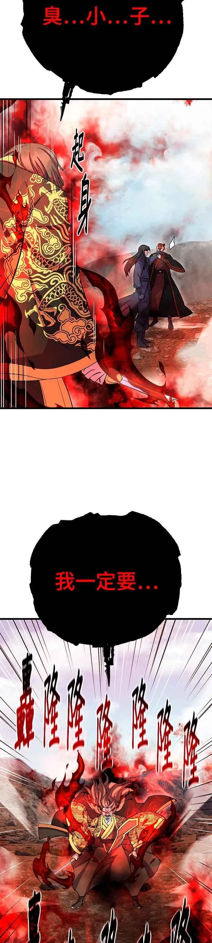 第38话 第8页