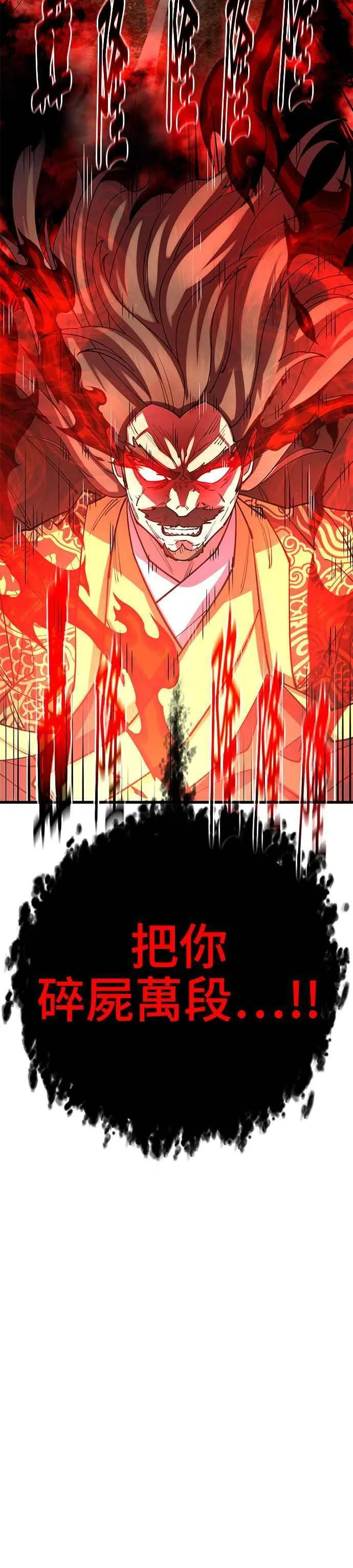 第38话 第9页