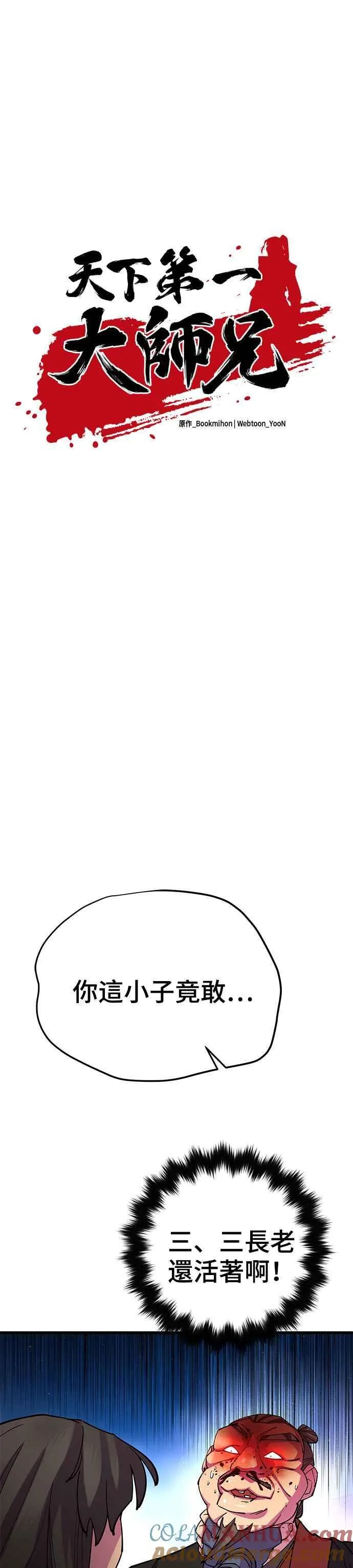 第38话 第10页