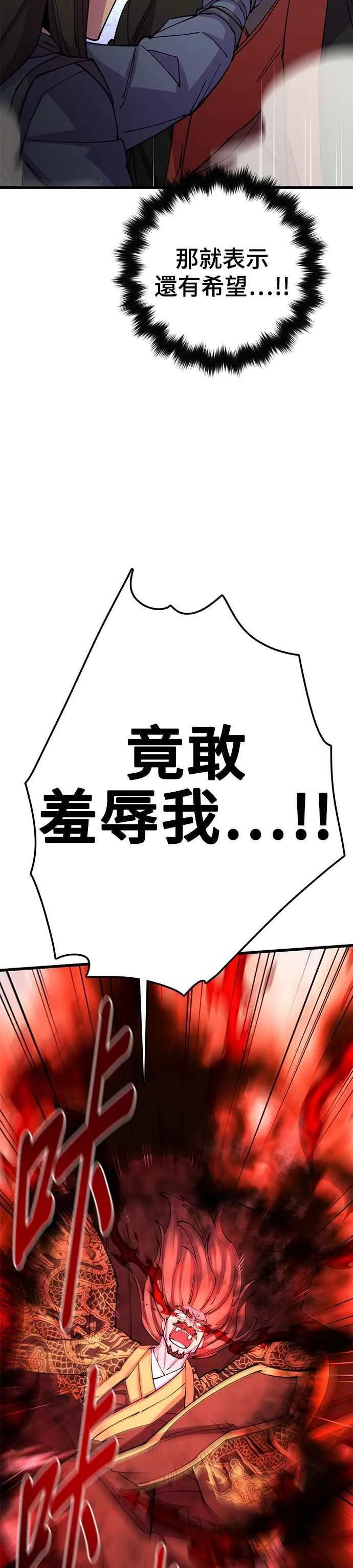 第38话 第11页