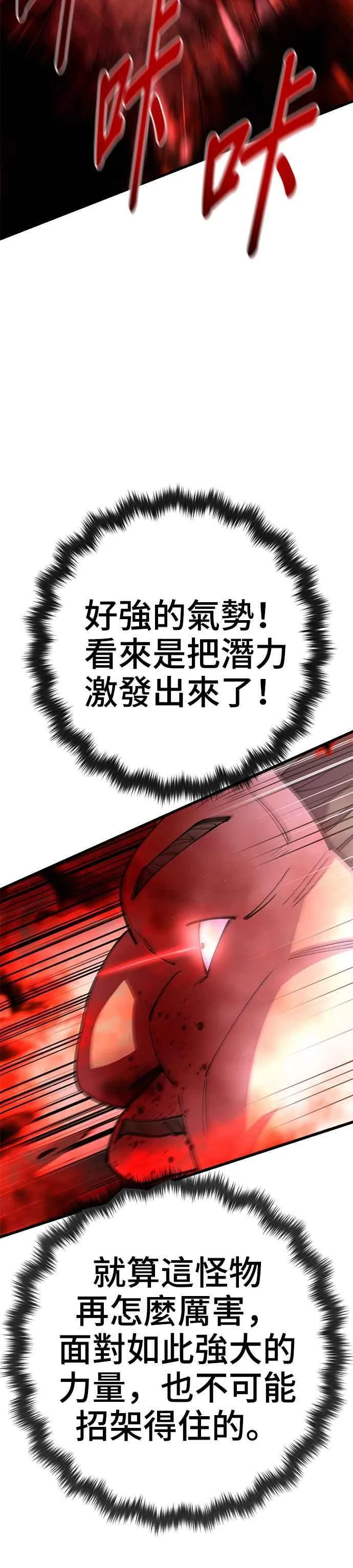 第38话 第12页
