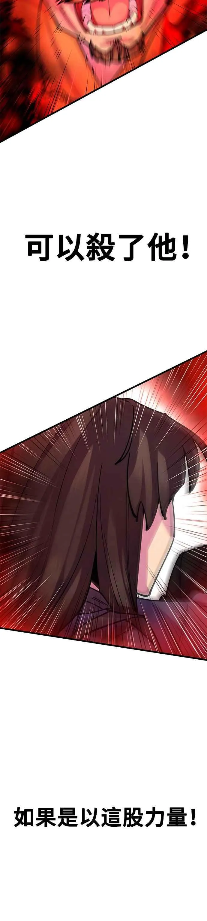 第38话 第14页