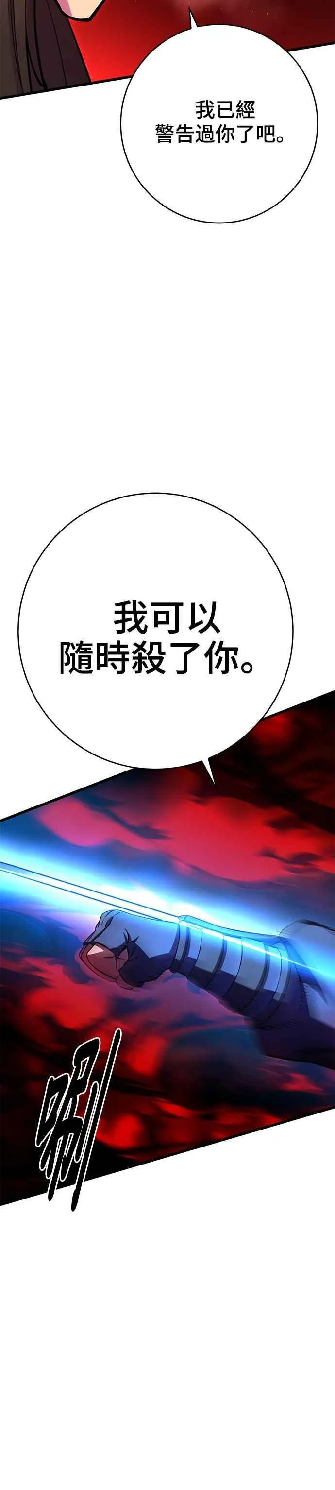 第38话 第18页