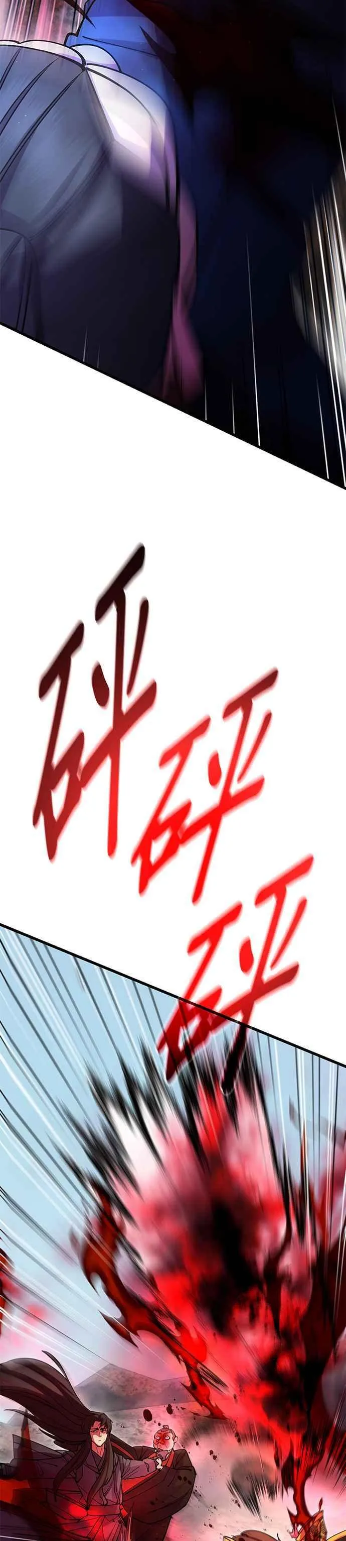 第38话 第20页