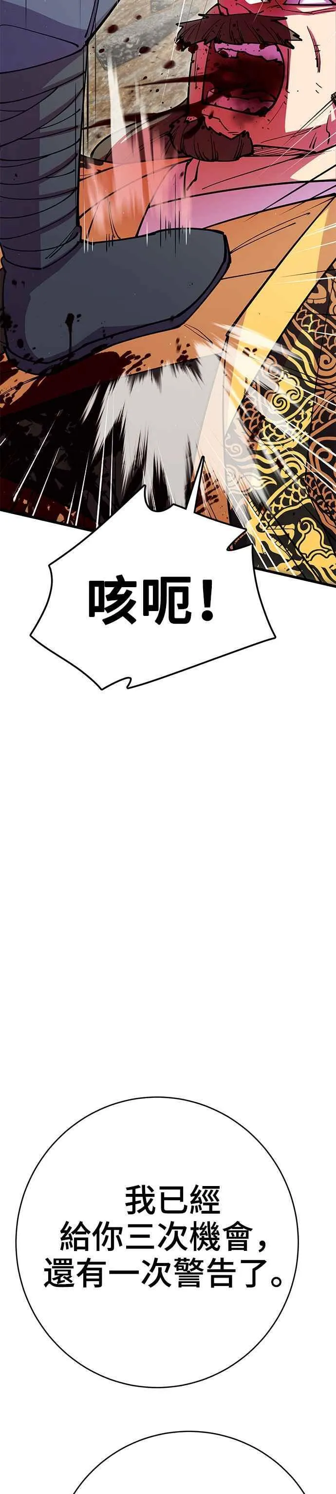 第38话 第23页