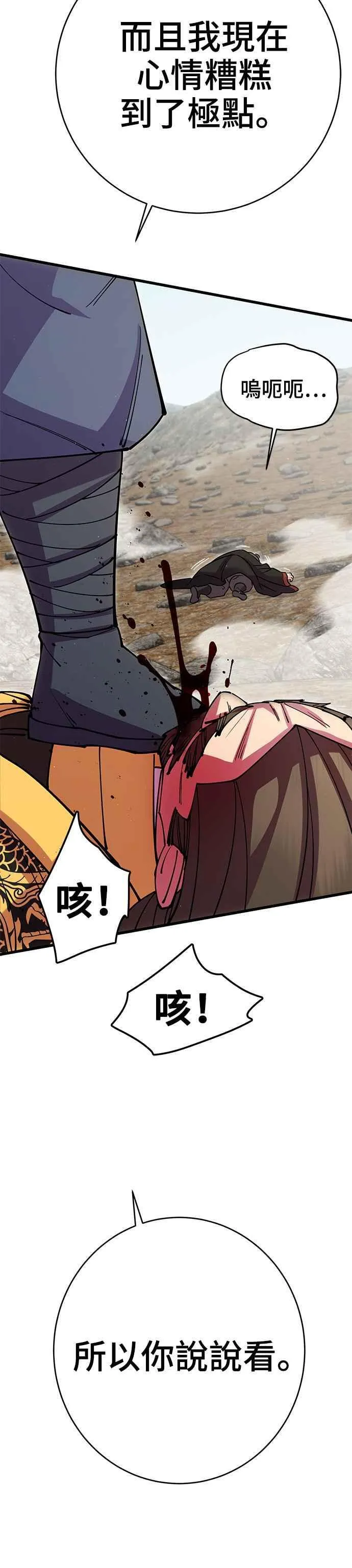 第38话 第24页