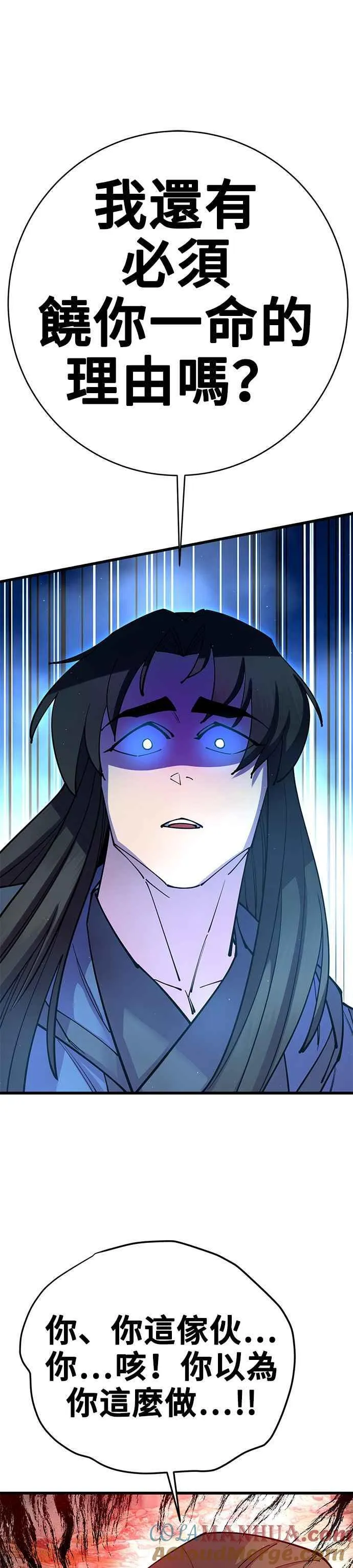 第38话 第25页