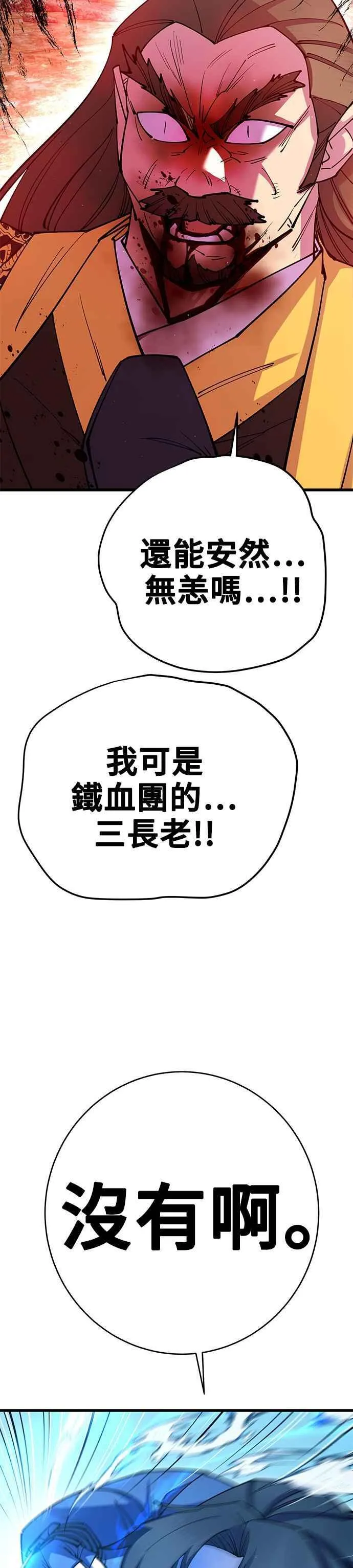 第38话 第26页