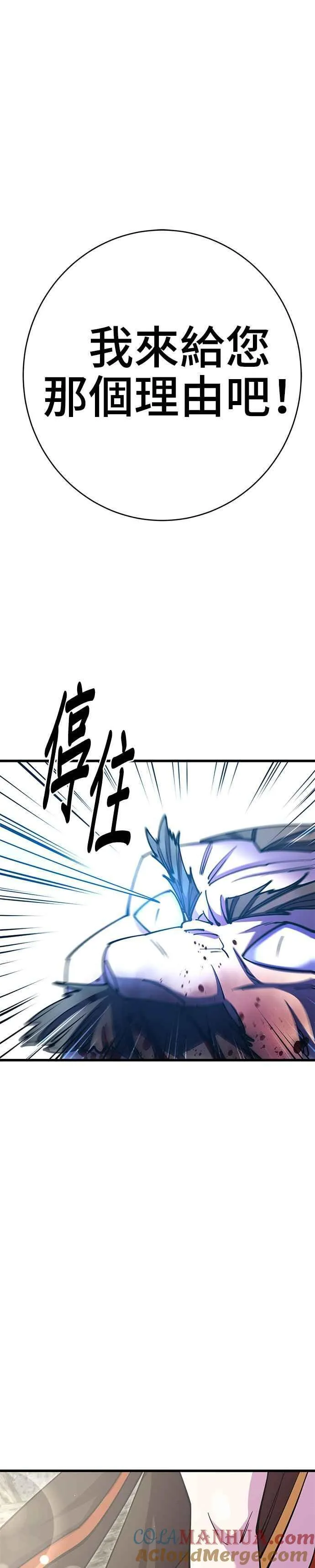 第38话 第28页