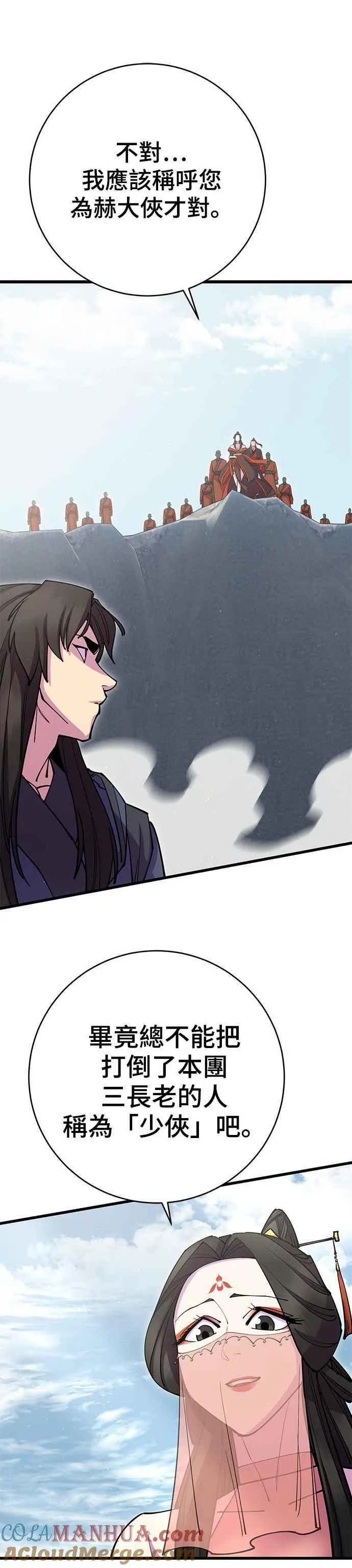 第38话 第31页