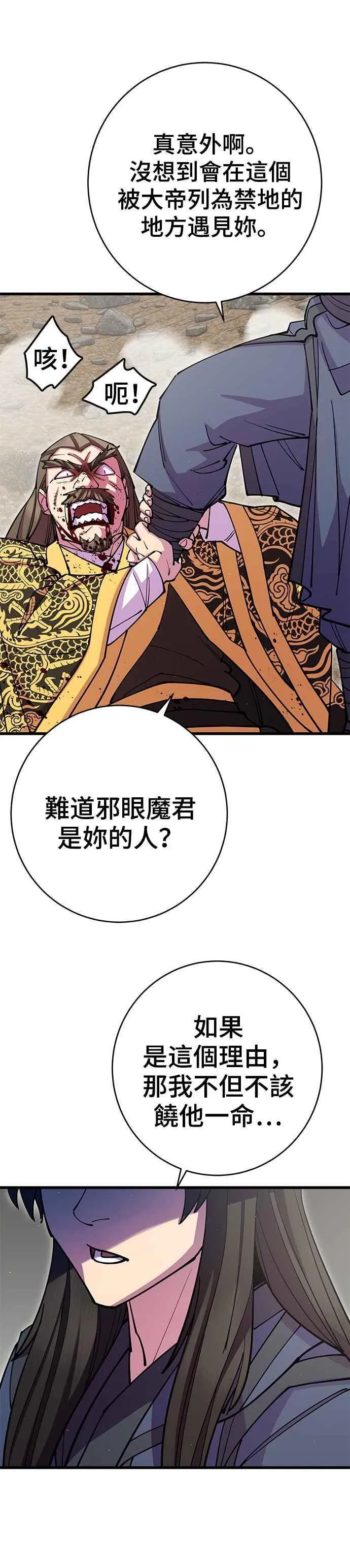 第38话 第32页