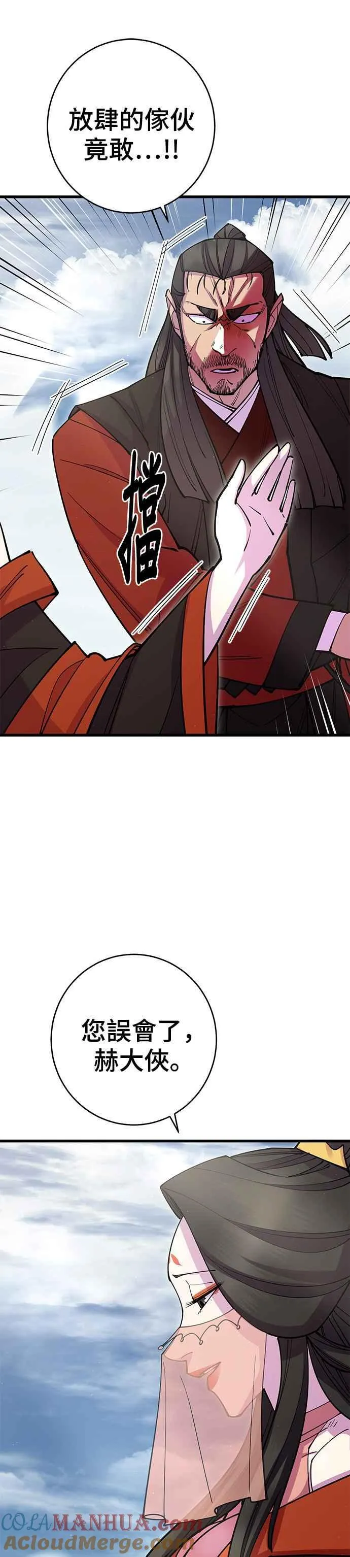 第38话 第34页