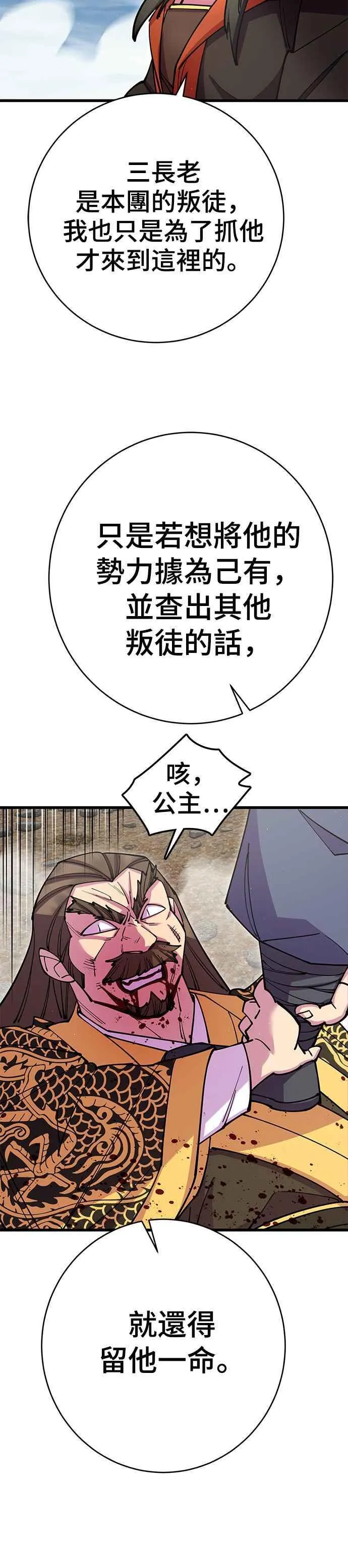 第38话 第35页