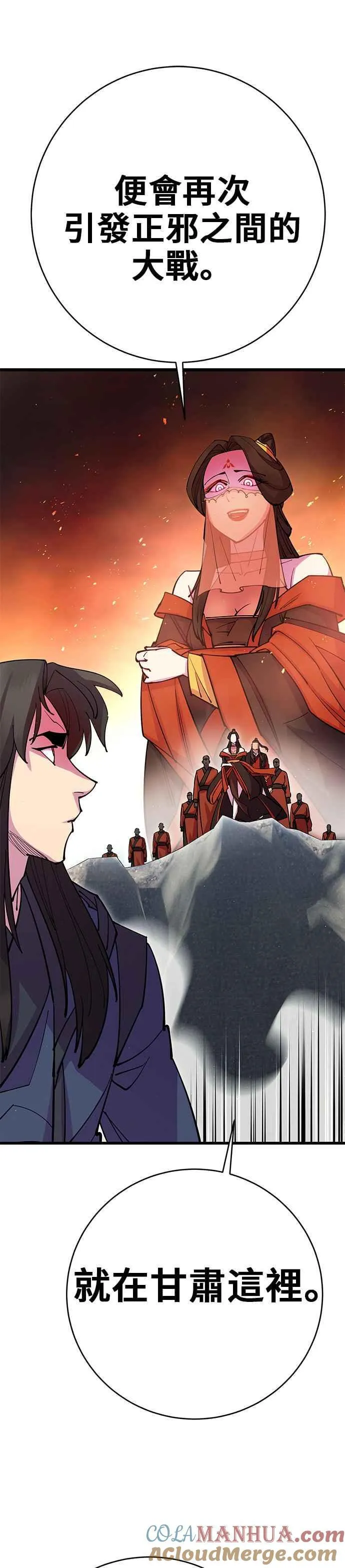 第38话 第37页