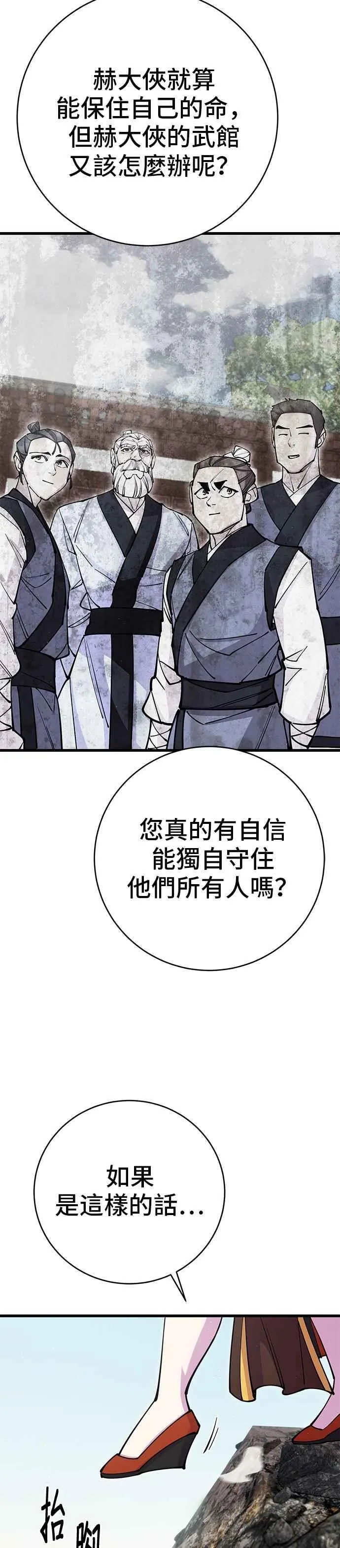第38话 第38页