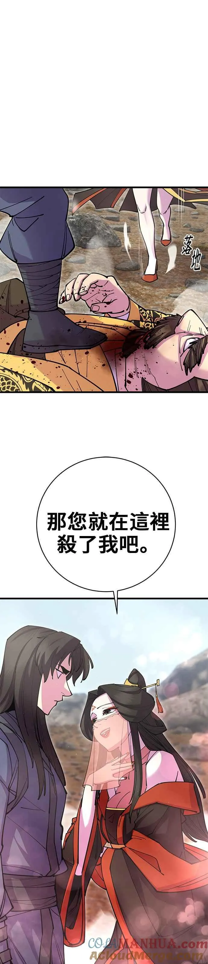 第38话 第40页