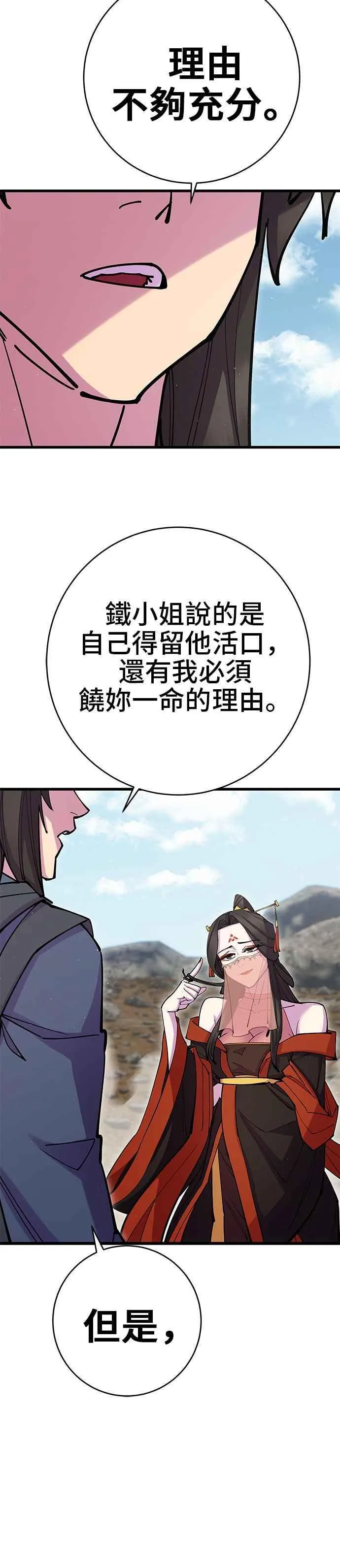 第38话 第42页