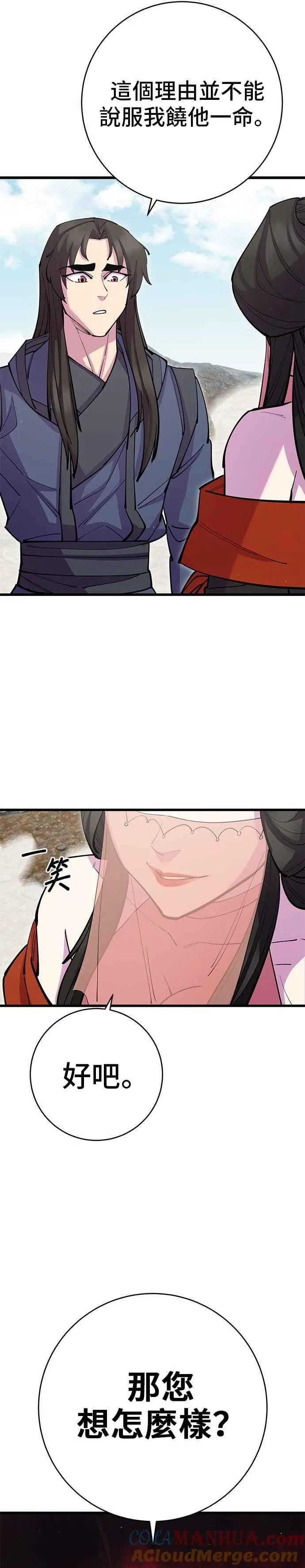 第38话 第43页