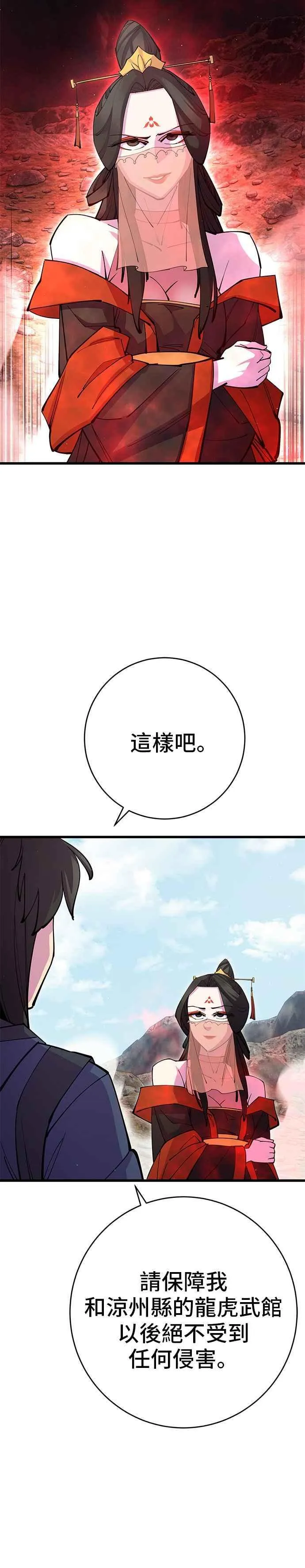 第38话 第44页
