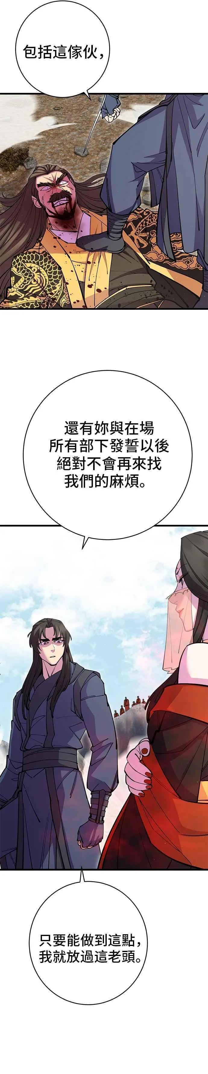 第38话 第45页