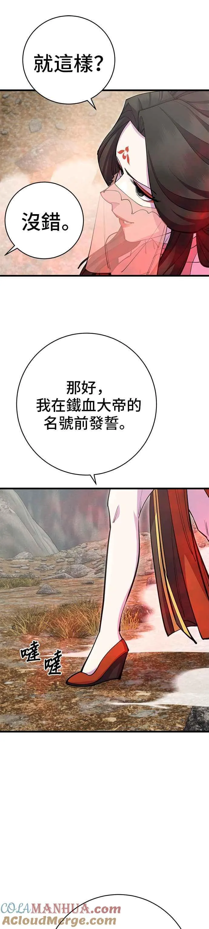 第38话 第46页