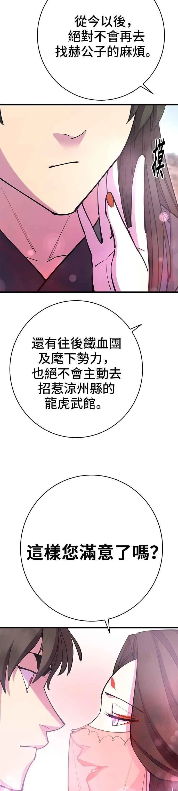 第38话 第47页
