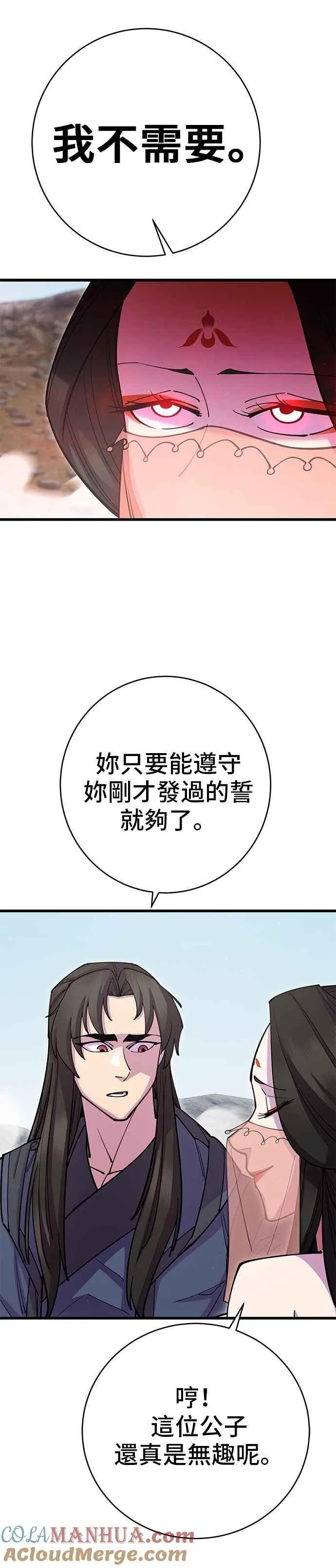 第38话 第49页