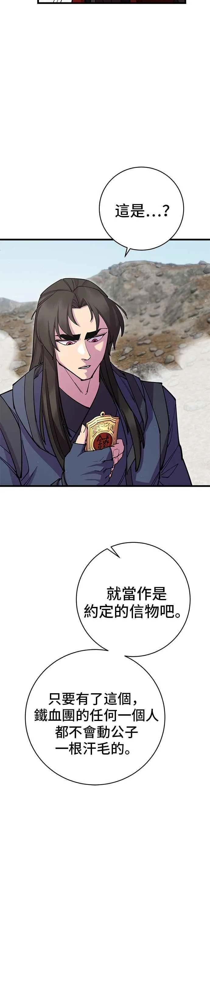 第38话 第51页