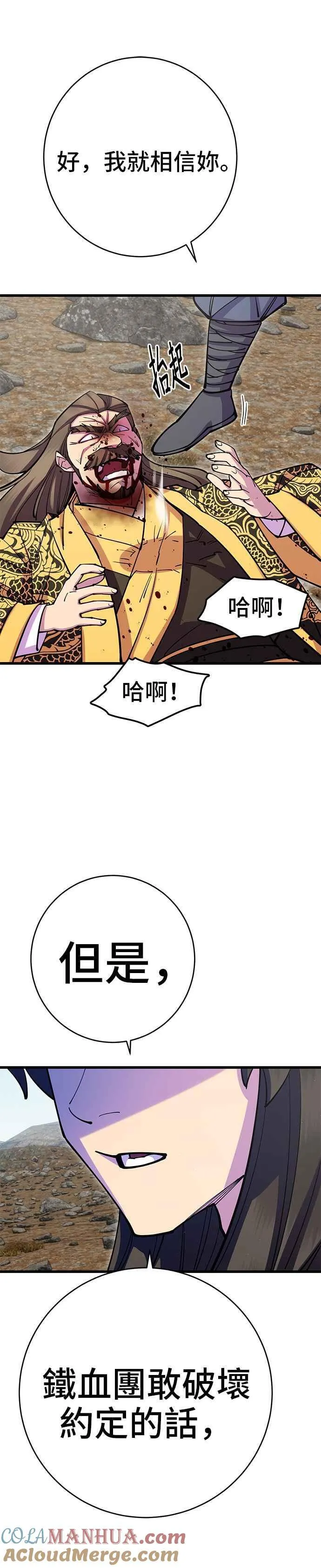 第38话 第52页