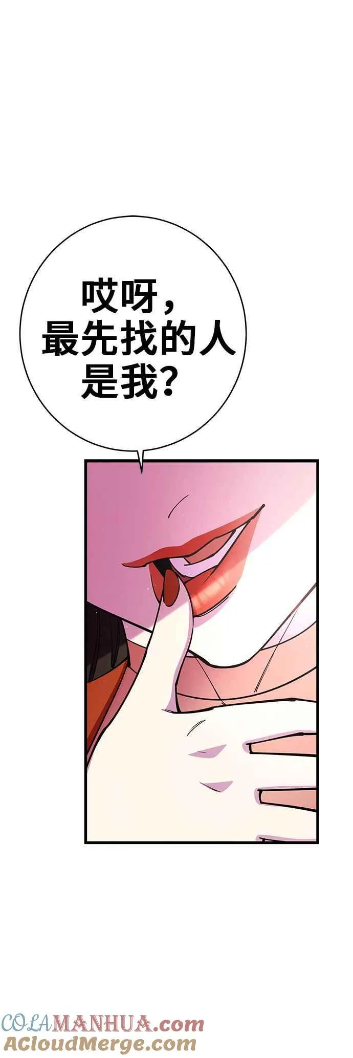 第38话 第55页