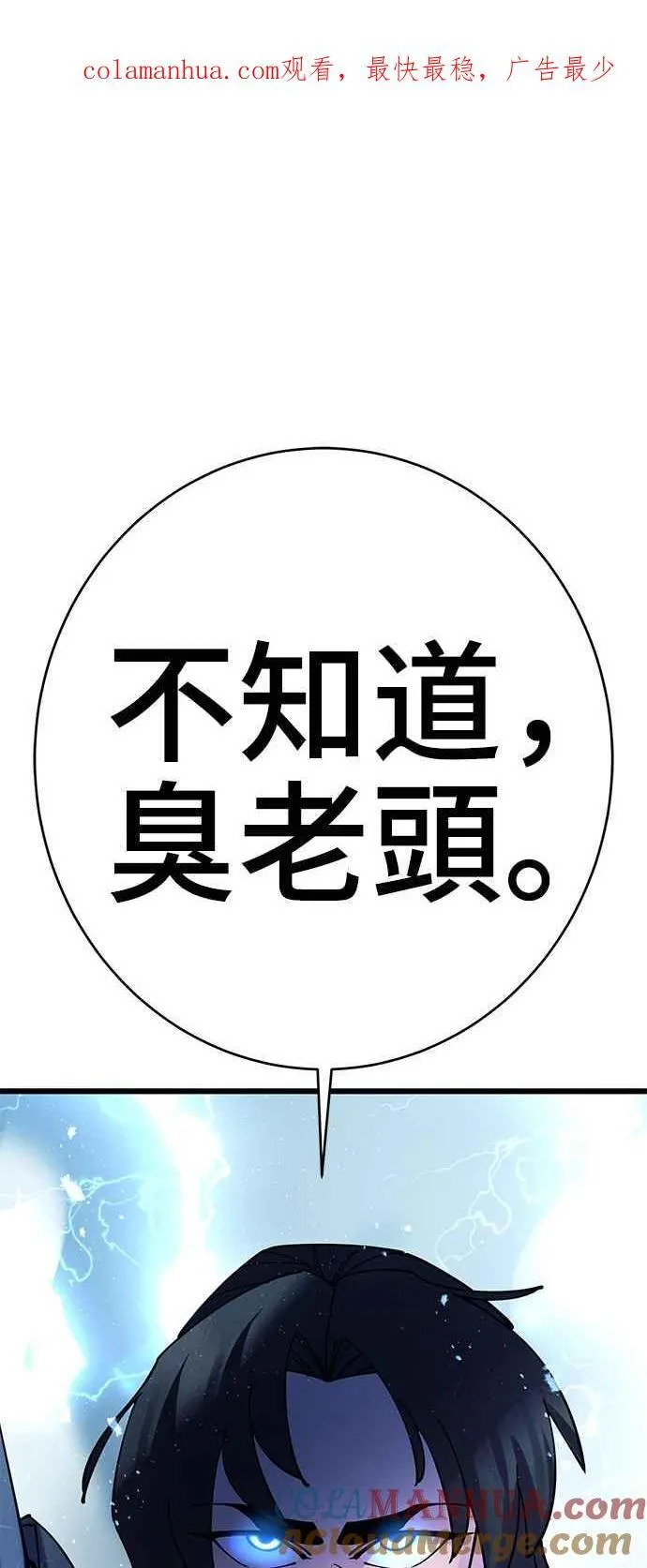 第37话 第1页