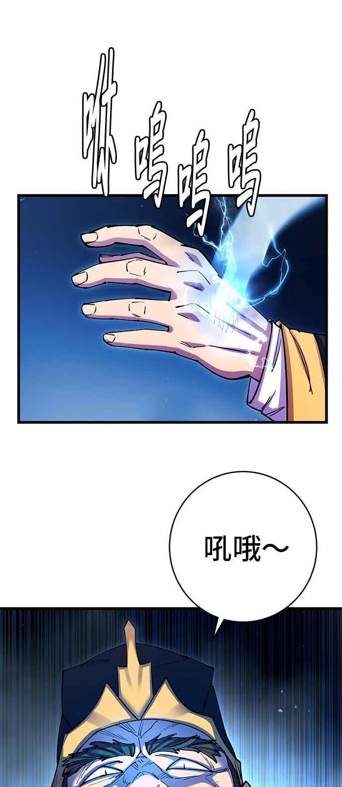 第37话 第6页