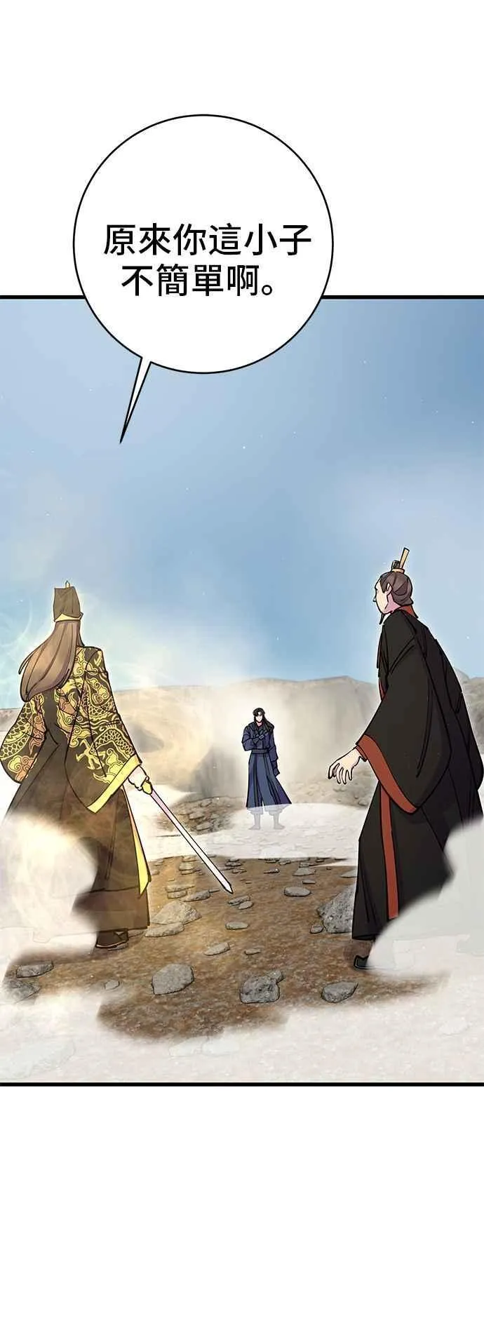 第37话 第8页