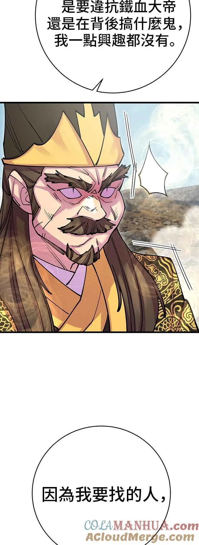 第37话 第10页