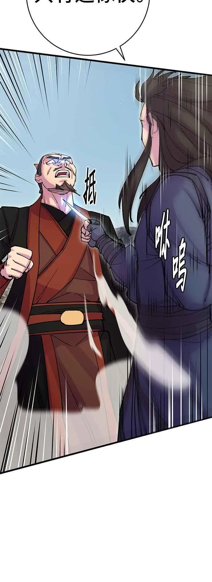 第37话 第12页