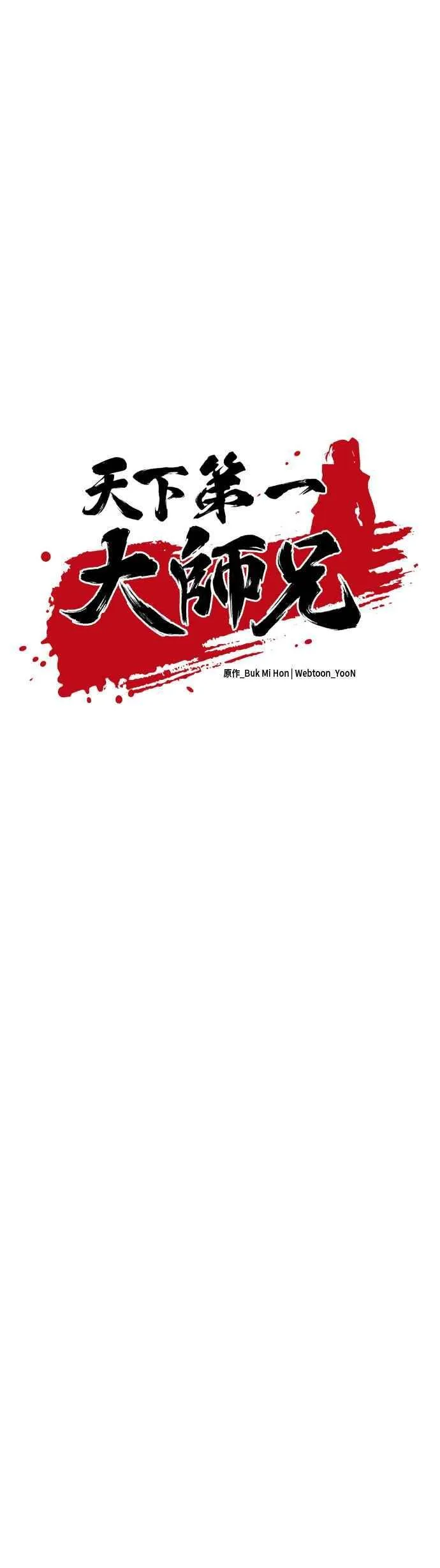 第37话 第14页