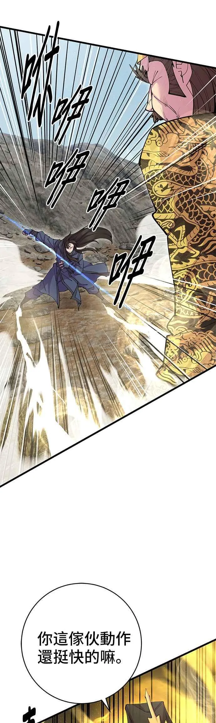 第37话 第18页