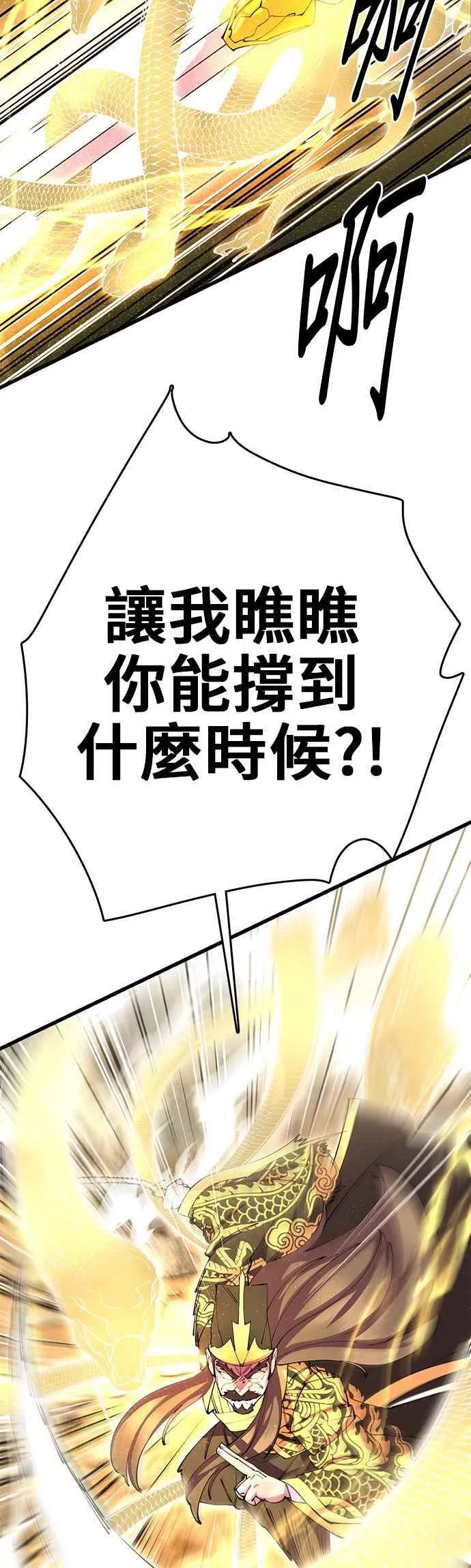第37话 第20页