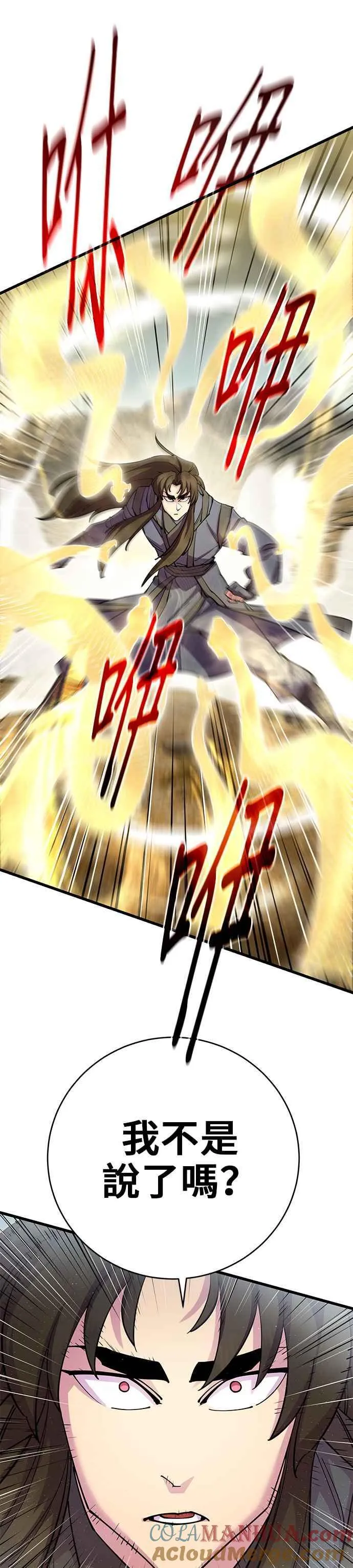 第37话 第22页